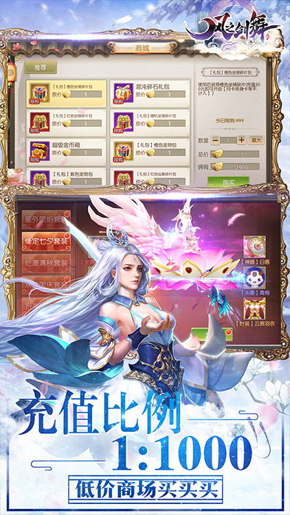 風(fēng)之劍舞BT版 狂玩版