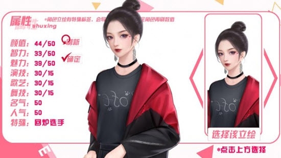 出道的101種方式
