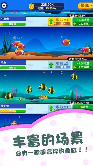 多多水族館分紅魚
