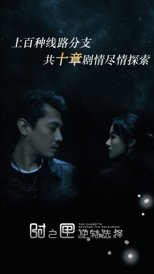逆轉(zhuǎn)選擇