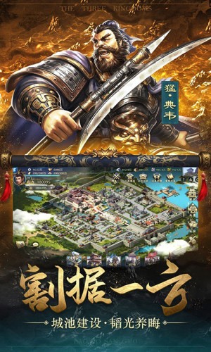 三國2020