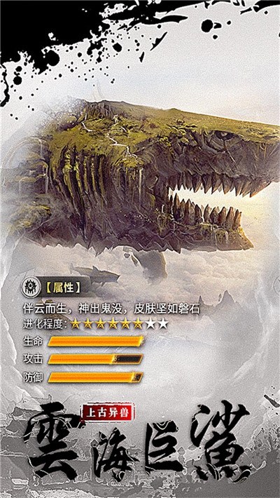 千人斬獸