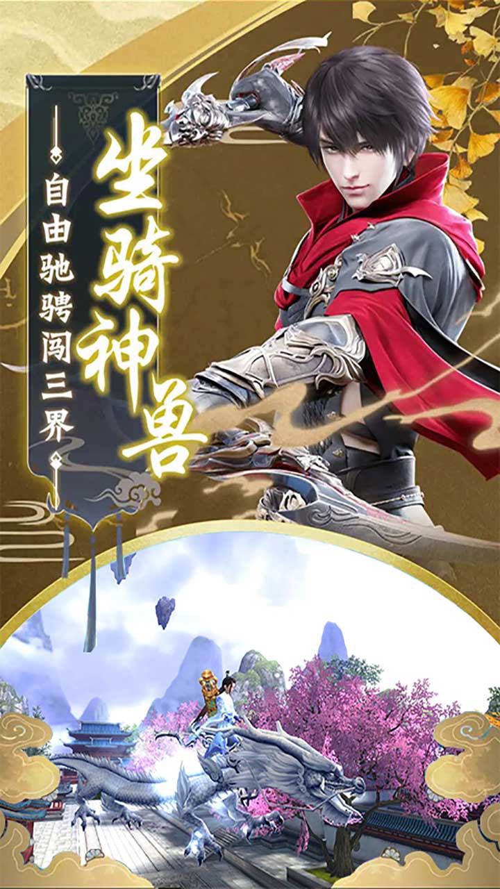 仙魔圣域BT（高爆版） 果盤版