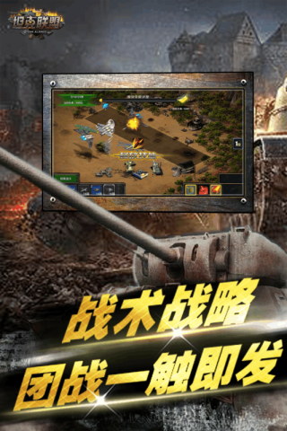戰地裝甲