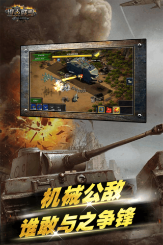 戰地裝甲
