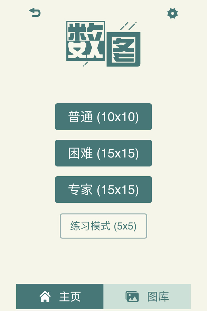 數圖 九游版