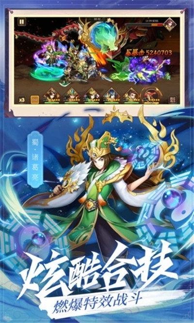 放置群雄魔將傳