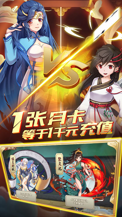 億次元-送千元充值BT版 狂玩版