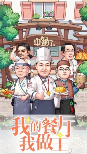 中餐廳東方味道