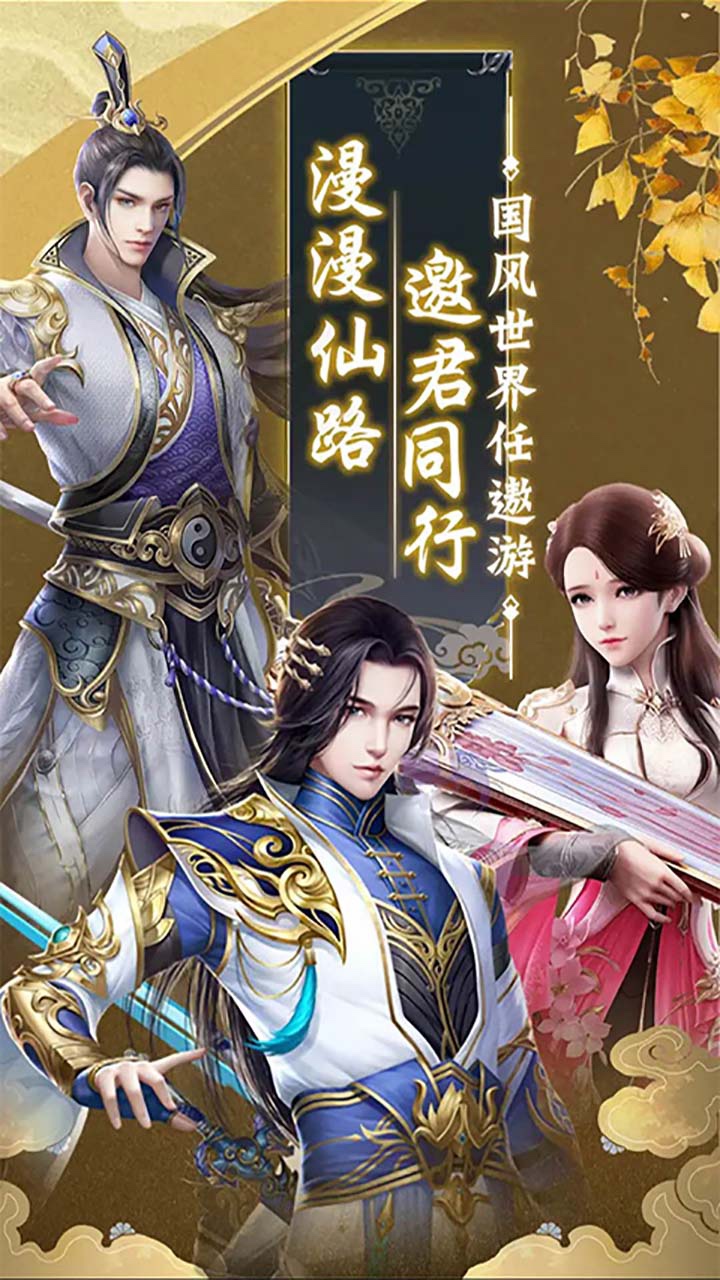 仙魔圣域BT（高爆版） 果盤版