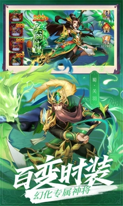 放置群雄魔將傳