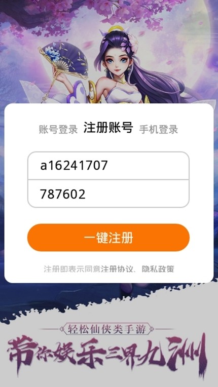 一劍諸仙