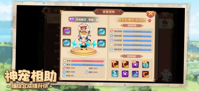 大話奇緣