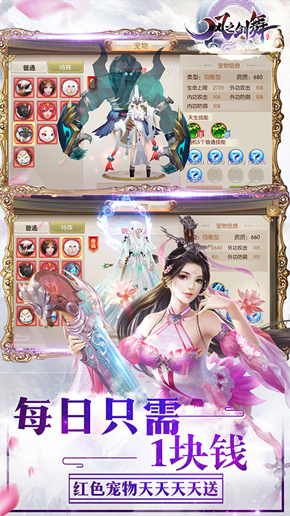 風(fēng)之劍舞BT版 狂玩版
