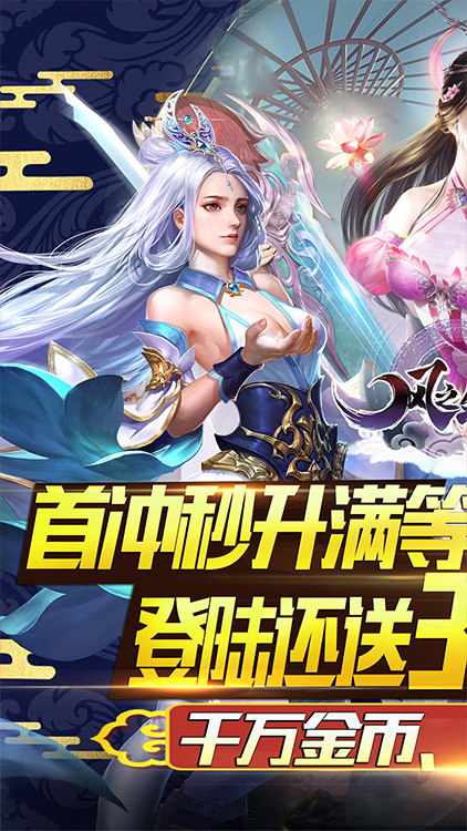 風(fēng)之劍舞BT版 狂玩版