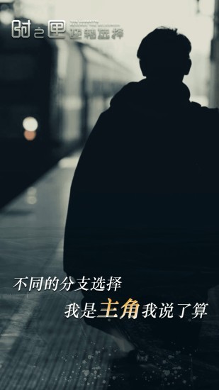 逆轉(zhuǎn)選擇