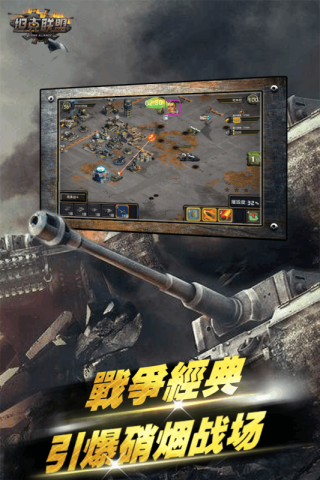 戰地裝甲