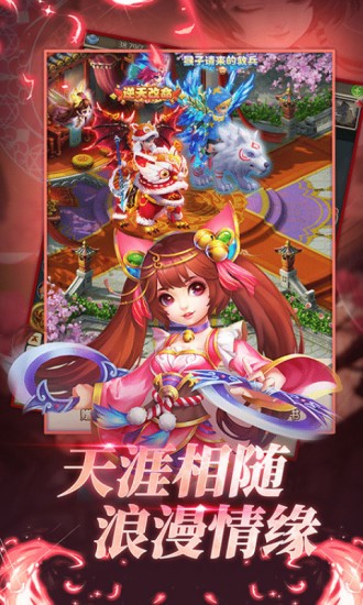 擇天西游