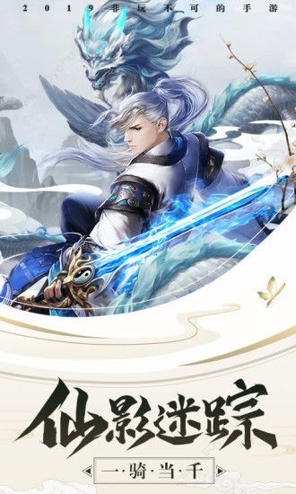 仙夢奇緣多夢江湖
