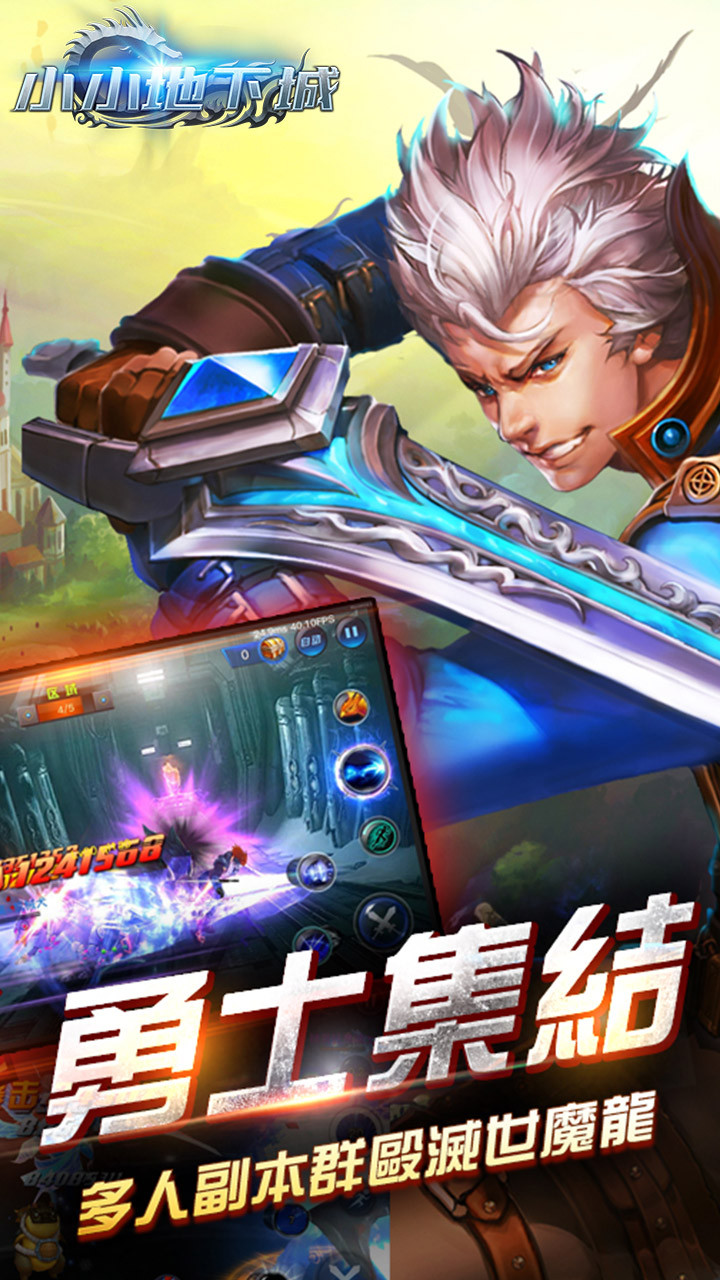 小小地下城BT 果盤版