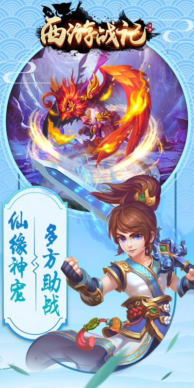 西游戰(zhàn)記  果盤版