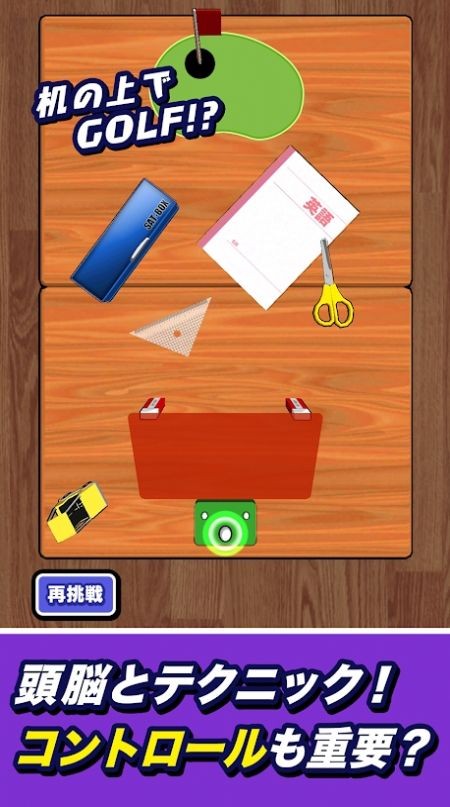 橡皮擦大戰(zhàn)謎