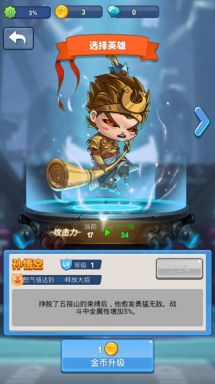 英雄空戰(zhàn)