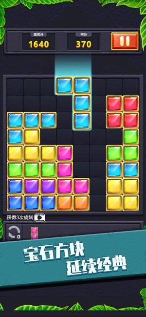 方塊快快消