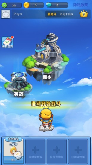 英雄空戰(zhàn)