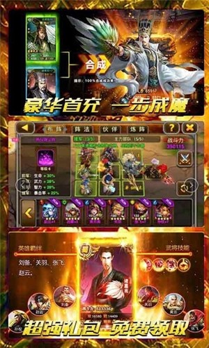 臥龍覺醒