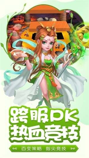 西游之斗戰勝佛