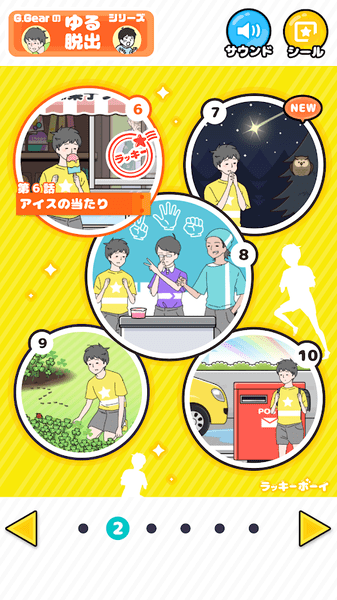 幸運小伙兒