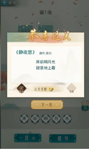 詩詞狀元郎