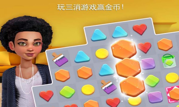 房子改造模擬器