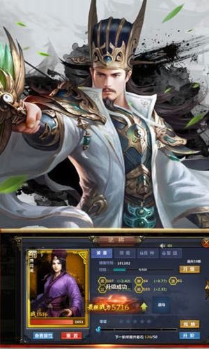 真策略三國(guó)