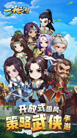 一笑江湖 官方版