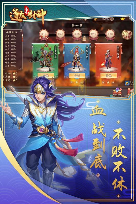 道友來封神 官方版