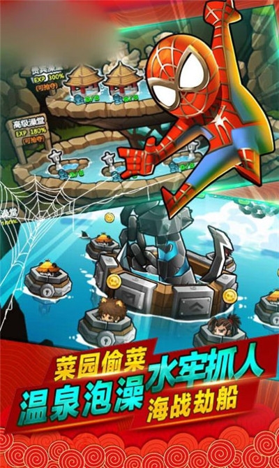 漫威大作戰(zhàn)