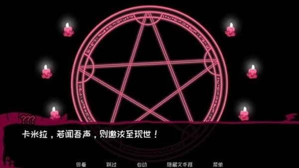 契約惡魔
