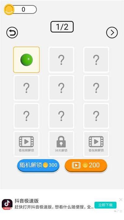 球球引爆
