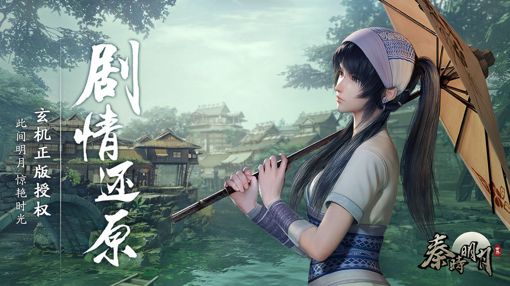 秦時明月世界 內測版