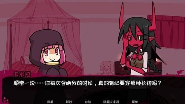 契約惡魔
