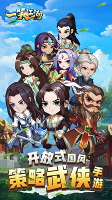 一笑江湖 公測版