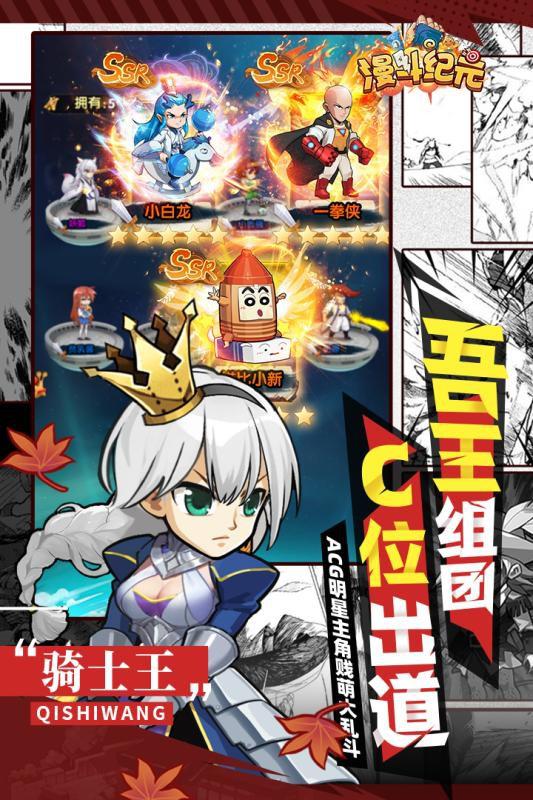 漫斗紀(jì)元 官方版