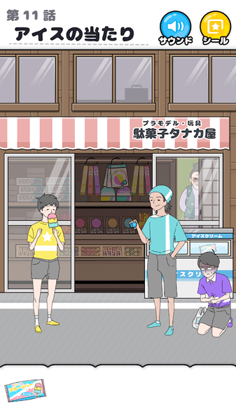 幸運小伙兒