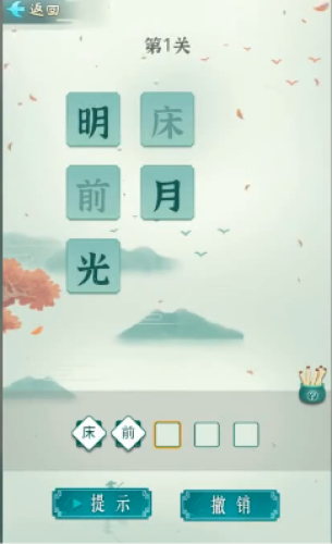 詩詞狀元郎