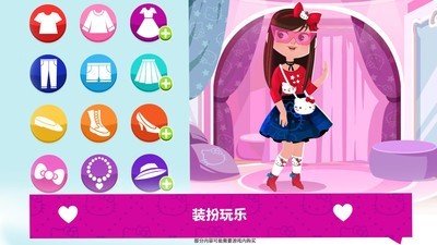 凱蒂貓換裝