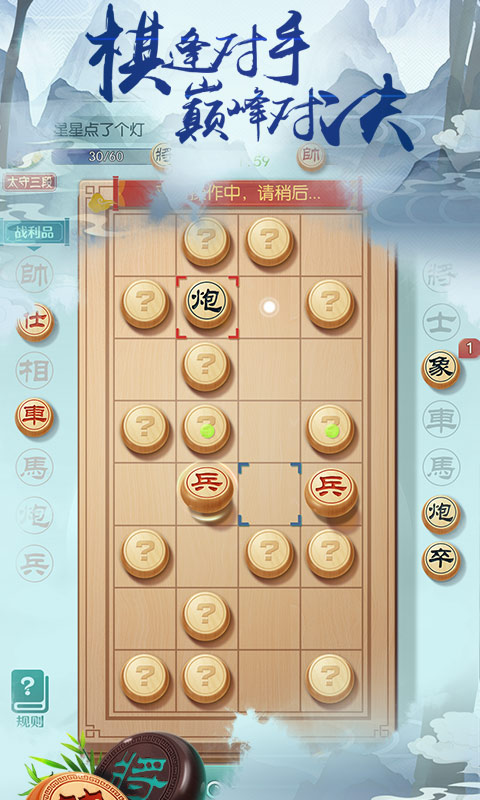 中國象棋風(fēng)云之戰(zhàn)