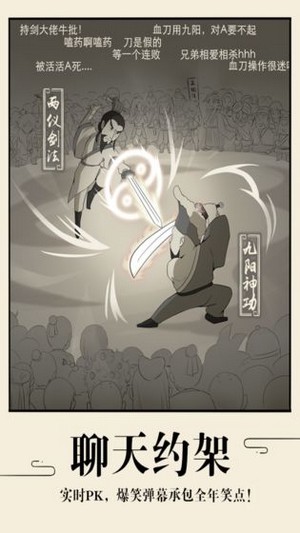 爆笑英雄壇