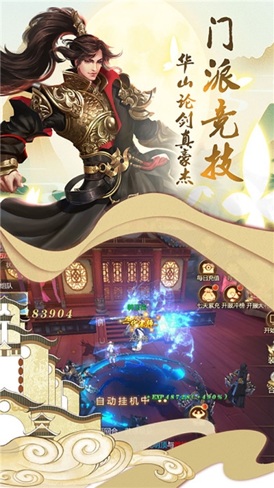 鑄劍劍訣天下